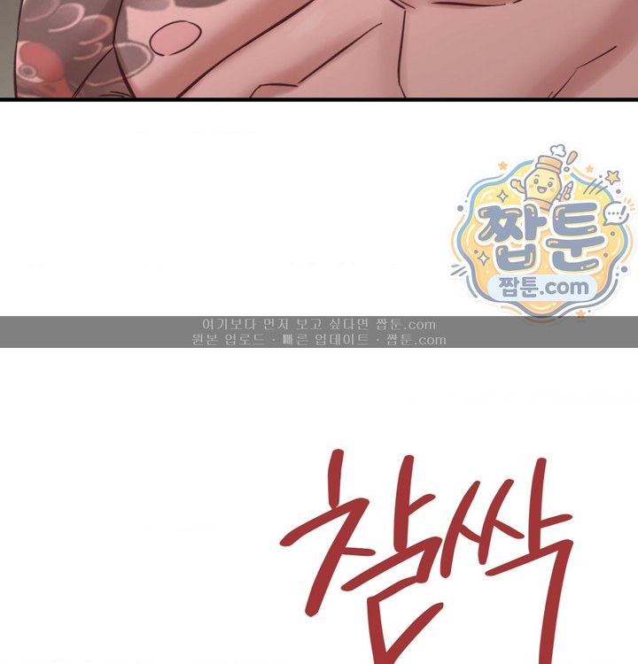 New Town Mr. XX Raw Chapter 15 - Page 78