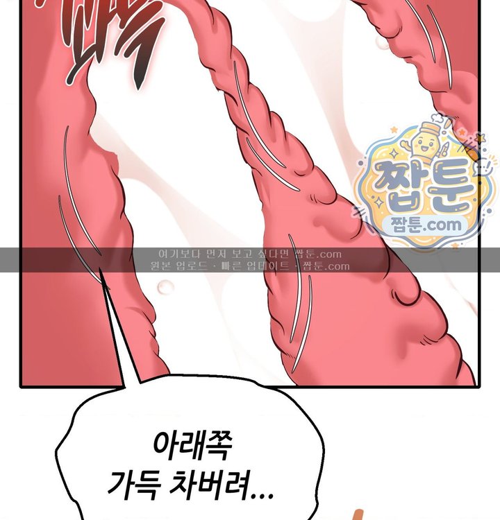 New Town Mr. XX Raw Chapter 15 - Page 8