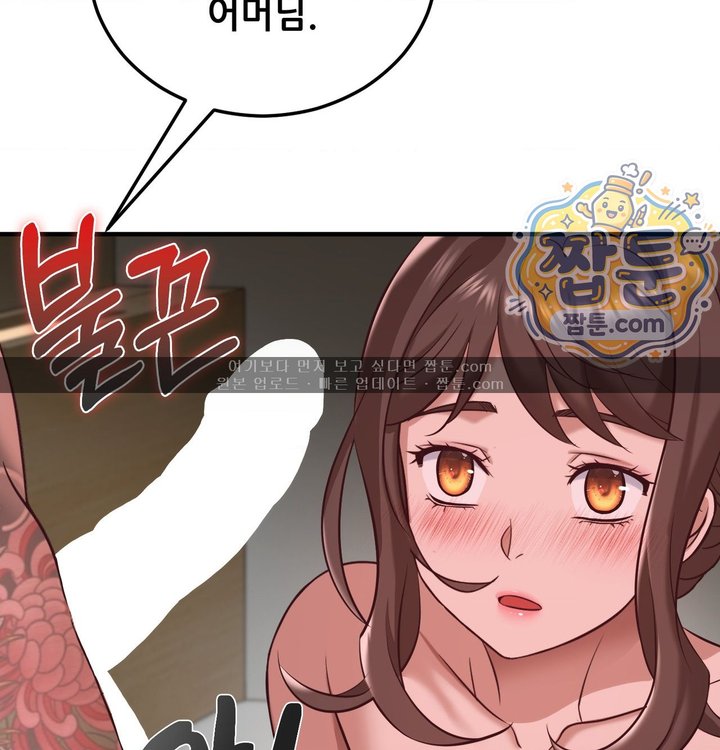 New Town Mr. XX Raw Chapter 15 - Page 88