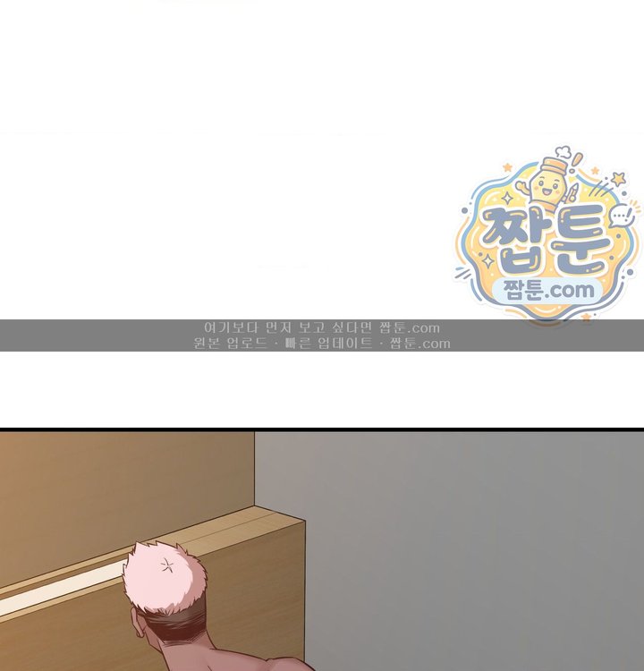 New Town Mr. XX Raw Chapter 15 - Page 97