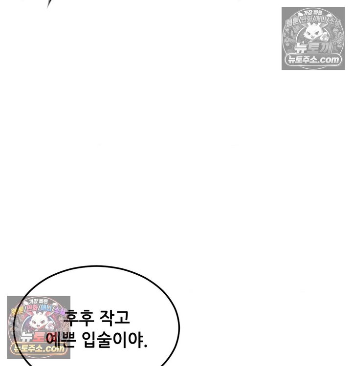 New Town Mr. XX Raw Chapter 2 - Page 102