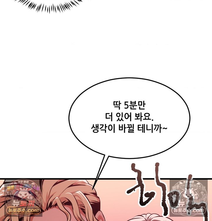 New Town Mr. XX Raw Chapter 2 - Page 11