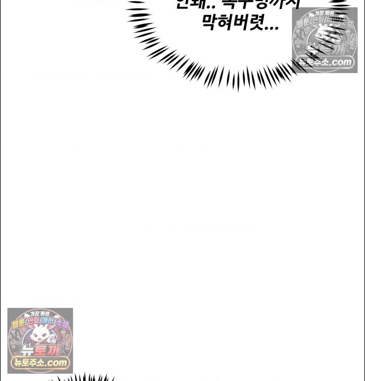 New Town Mr. XX Raw Chapter 2 - Page 111
