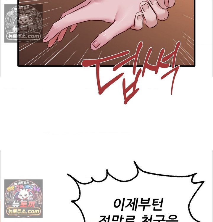 New Town Mr. XX Raw Chapter 2 - Page 121