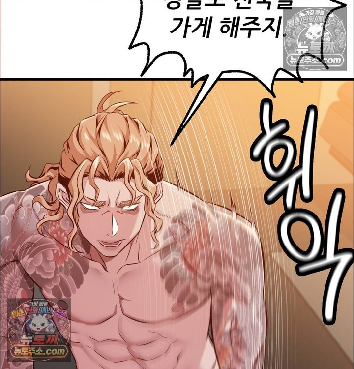 New Town Mr. XX Raw Chapter 2 - Page 122
