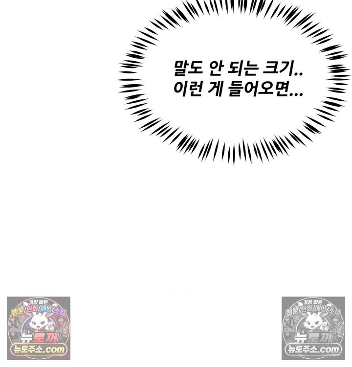 New Town Mr. XX Raw Chapter 2 - Page 129