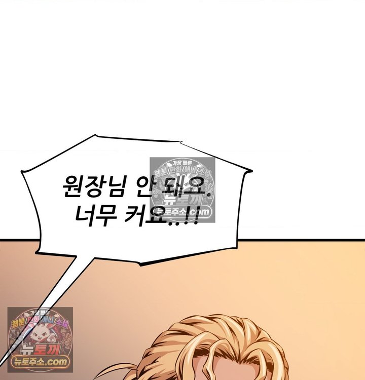 New Town Mr. XX Raw Chapter 2 - Page 130