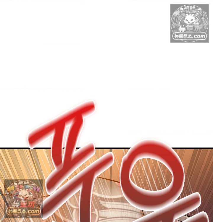 New Town Mr. XX Raw Chapter 2 - Page 133