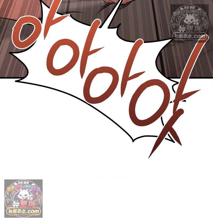 New Town Mr. XX Raw Chapter 2 - Page 136