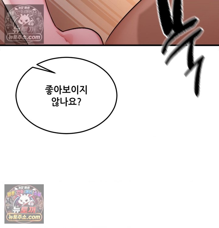 New Town Mr. XX Raw Chapter 2 - Page 16