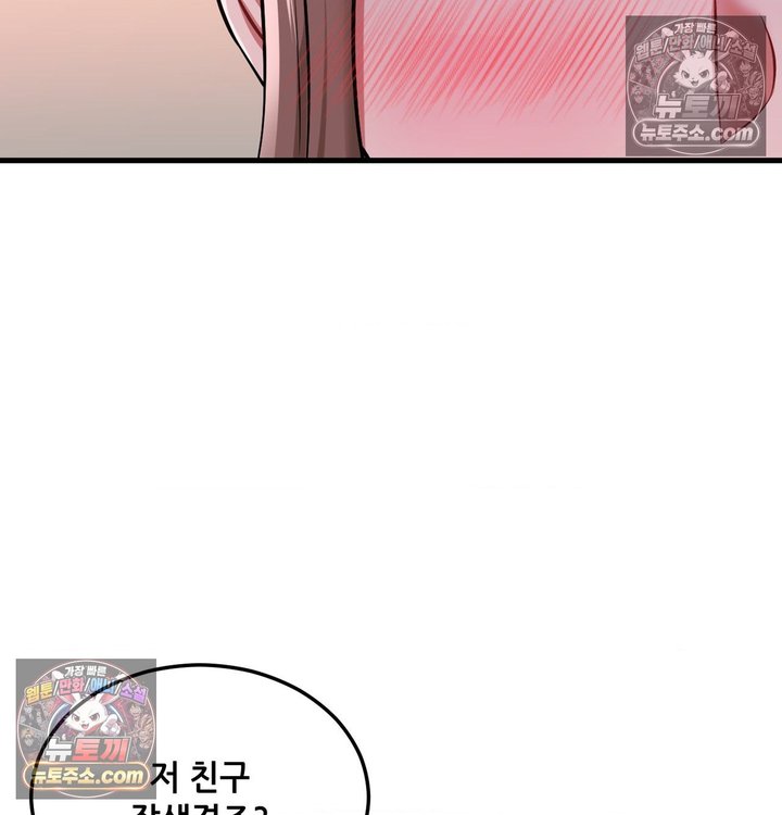 New Town Mr. XX Raw Chapter 2 - Page 18