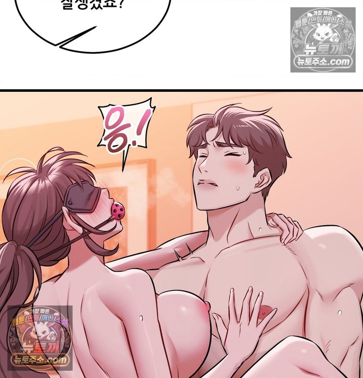New Town Mr. XX Raw Chapter 2 - Page 19