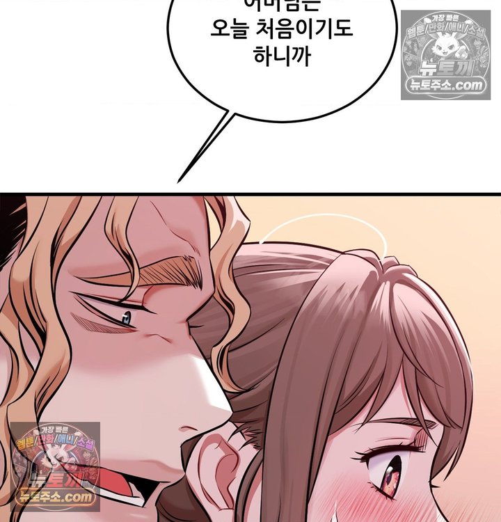 New Town Mr. XX Raw Chapter 2 - Page 26