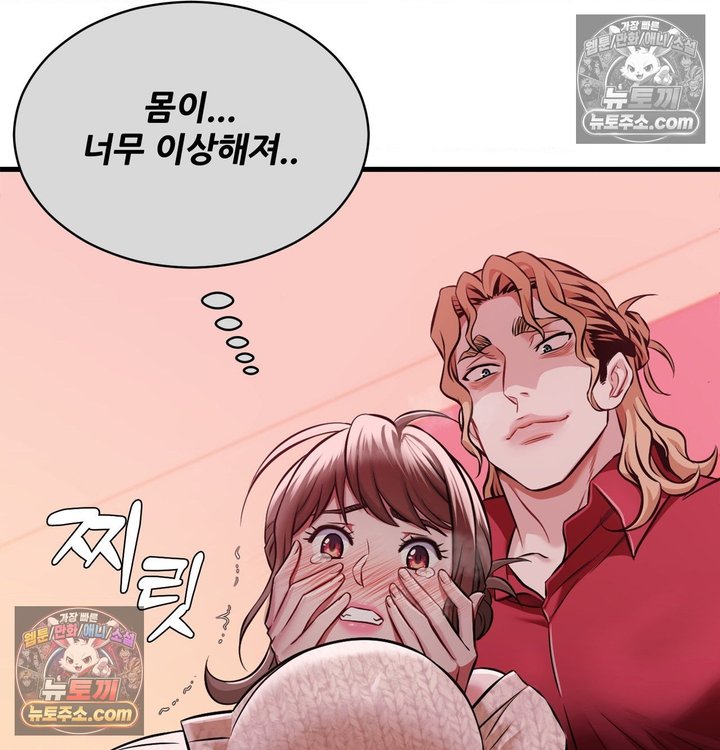 New Town Mr. XX Raw Chapter 2 - Page 30
