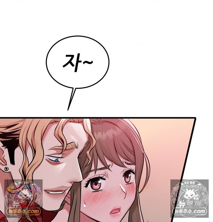 New Town Mr. XX Raw Chapter 2 - Page 42