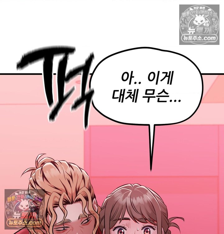 New Town Mr. XX Raw Chapter 2 - Page 5