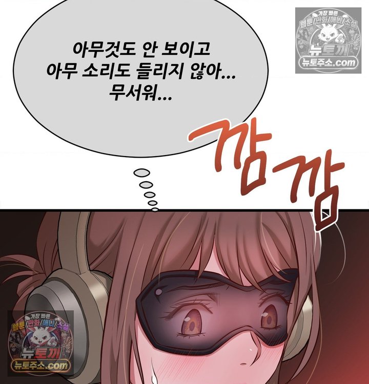 New Town Mr. XX Raw Chapter 2 - Page 54