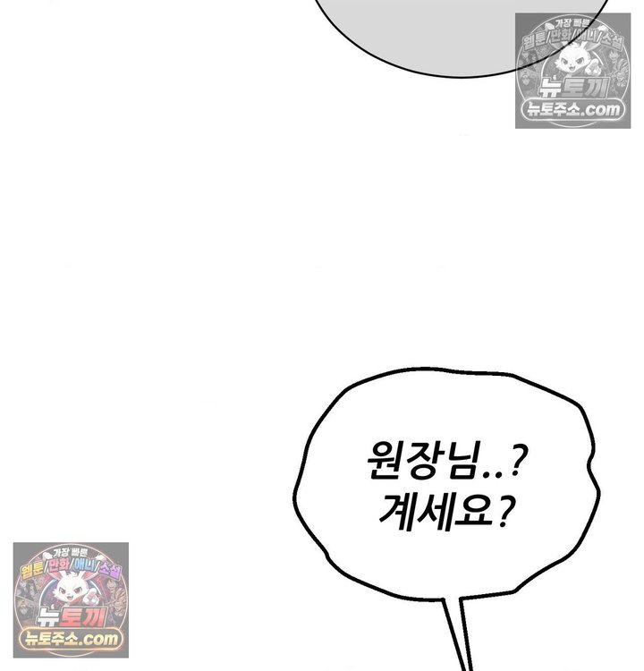 New Town Mr. XX Raw Chapter 2 - Page 56