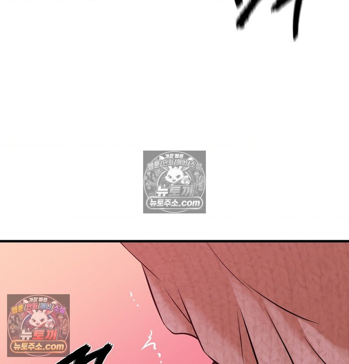 New Town Mr. XX Raw Chapter 2 - Page 7