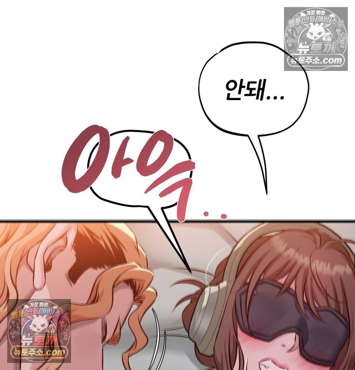 New Town Mr. XX Raw Chapter 2 - Page 85