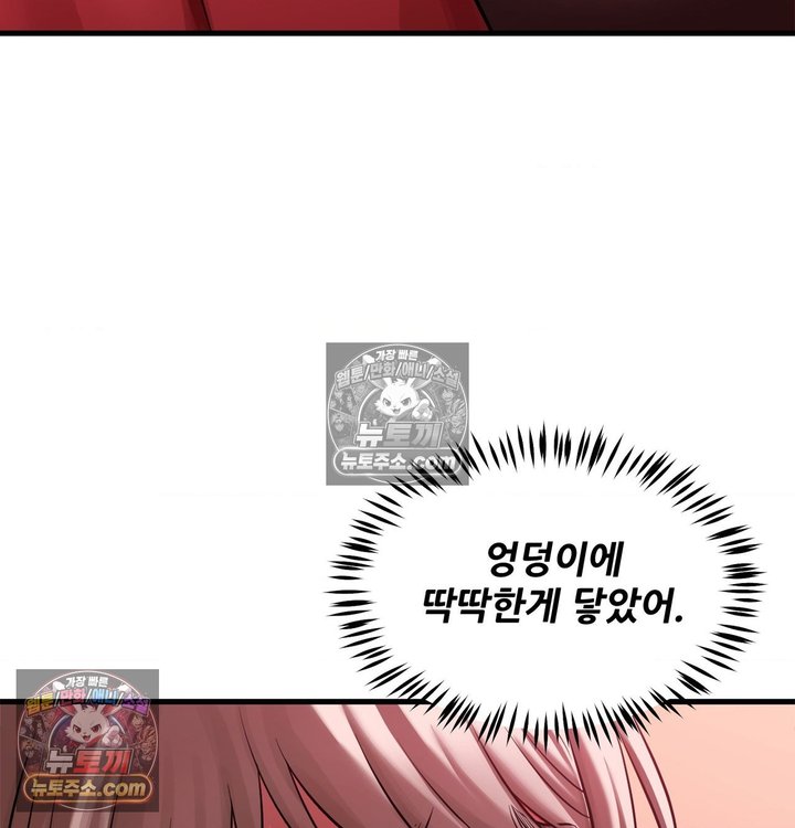 New Town Mr. XX Raw Chapter 2 - Page 9