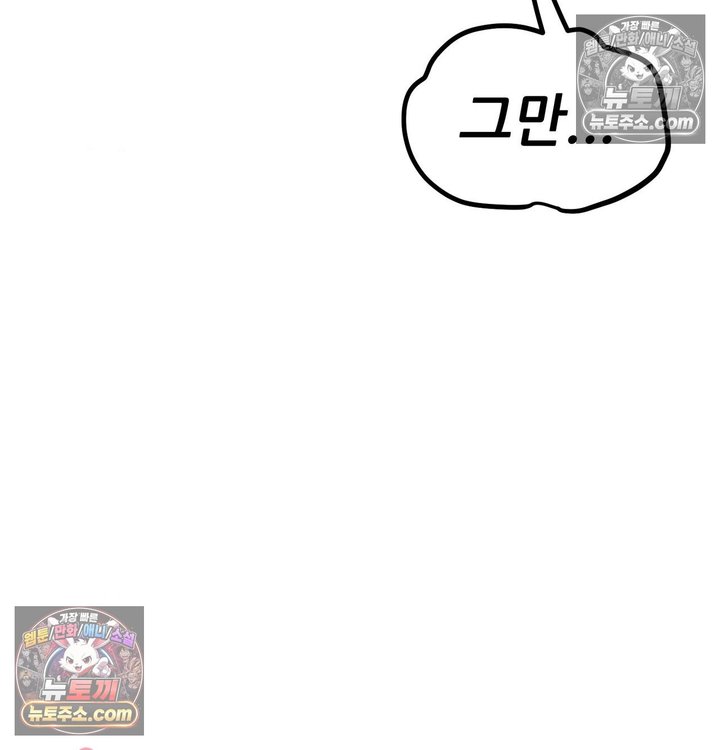 New Town Mr. XX Raw Chapter 2 - Page 90