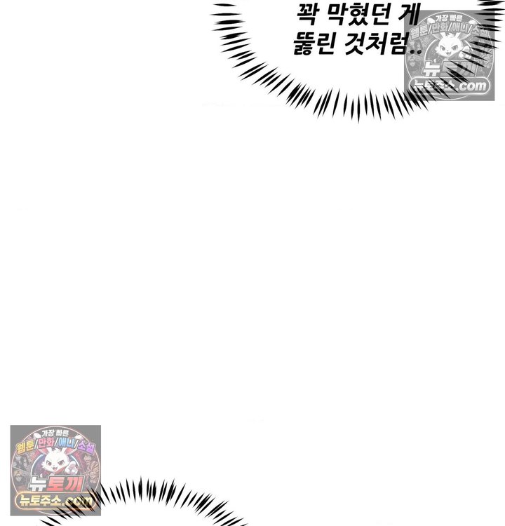 New Town Mr. XX Raw Chapter 3 - Page 104