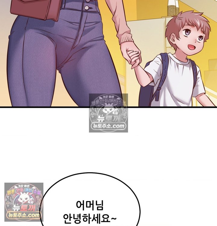 New Town Mr. XX Raw Chapter 3 - Page 111