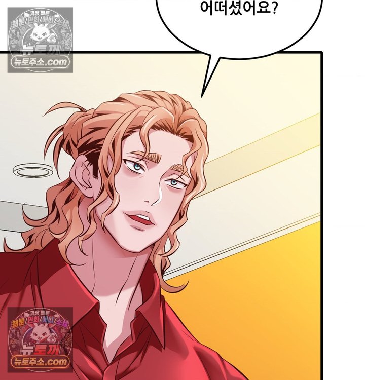 New Town Mr. XX Raw Chapter 3 - Page 114