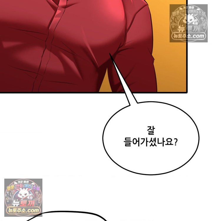 New Town Mr. XX Raw Chapter 3 - Page 115