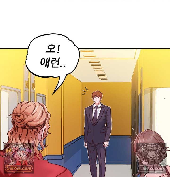 New Town Mr. XX Raw Chapter 3 - Page 118