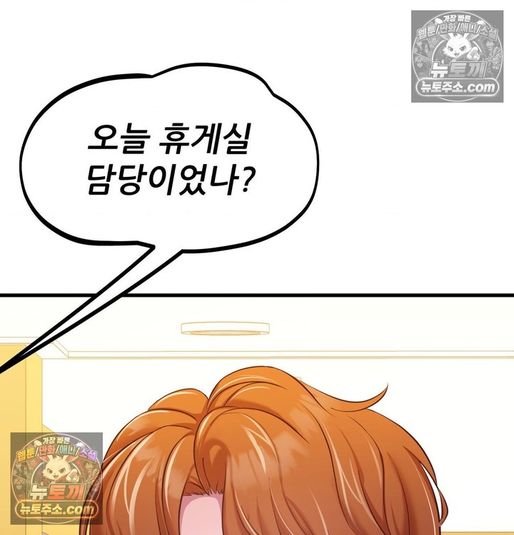 New Town Mr. XX Raw Chapter 3 - Page 120