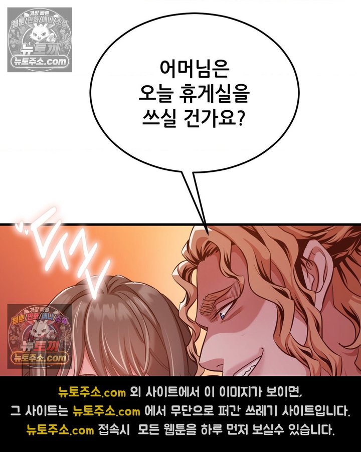 New Town Mr. XX Raw Chapter 3 - Page 123