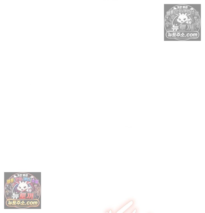 New Town Mr. XX Raw Chapter 3 - Page 125