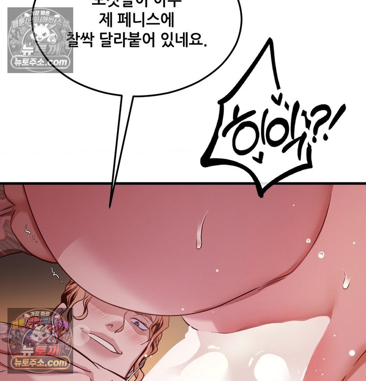 New Town Mr. XX Raw Chapter 3 - Page 14