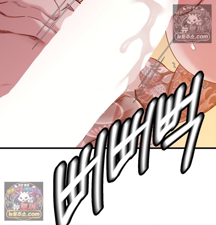 New Town Mr. XX Raw Chapter 3 - Page 15