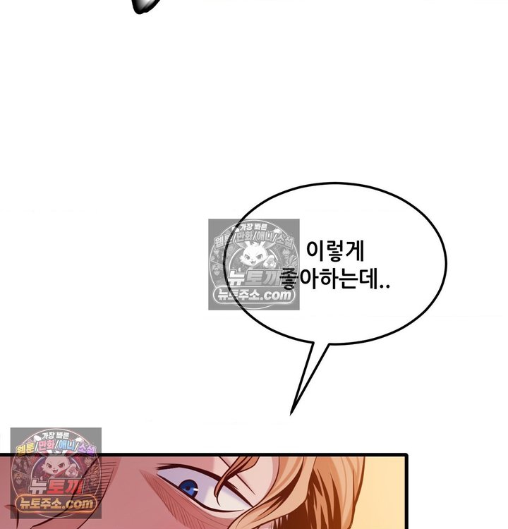 New Town Mr. XX Raw Chapter 3 - Page 16