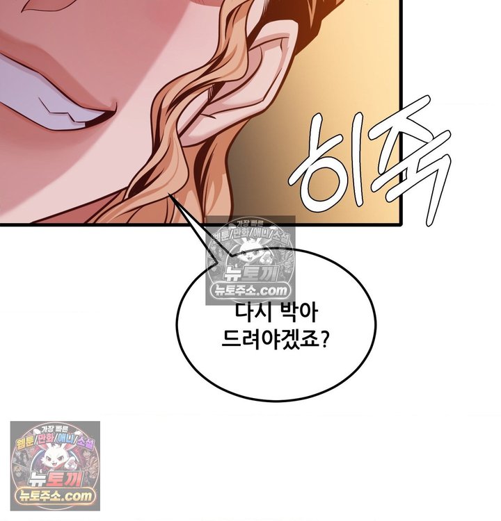 New Town Mr. XX Raw Chapter 3 - Page 17