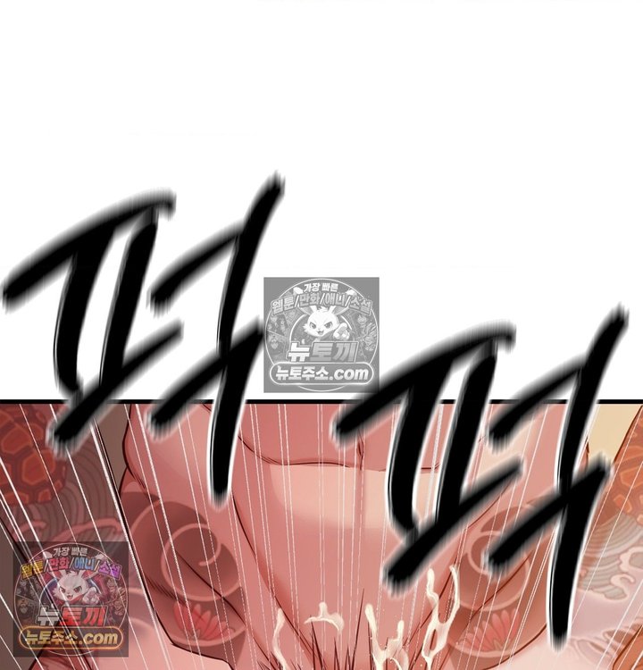 New Town Mr. XX Raw Chapter 3 - Page 18