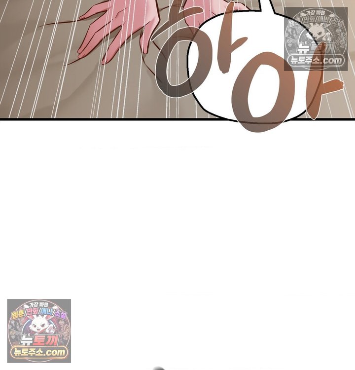 New Town Mr. XX Raw Chapter 3 - Page 21