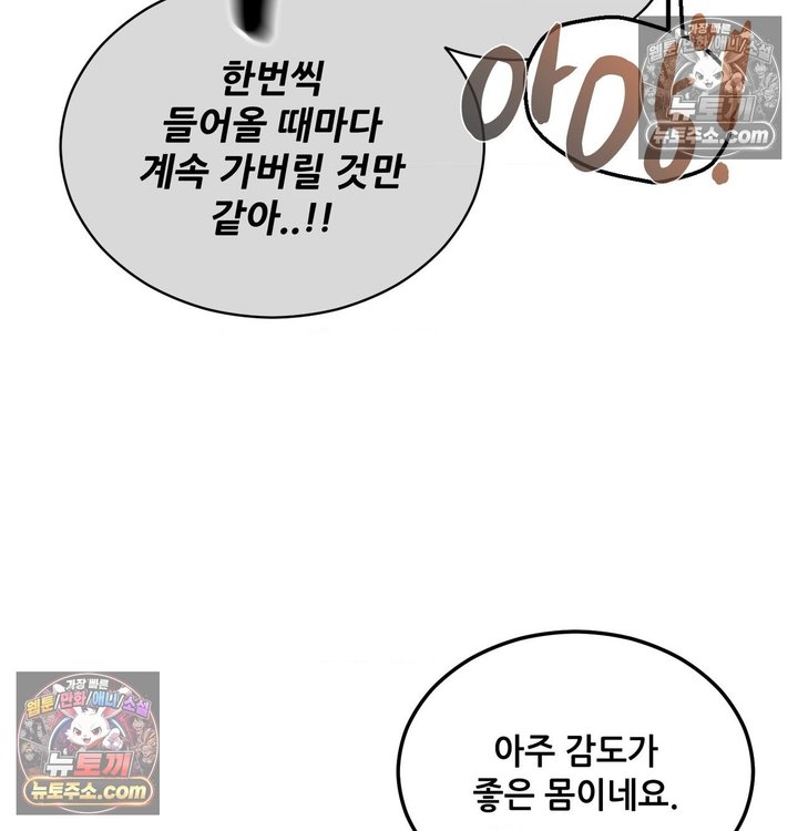 New Town Mr. XX Raw Chapter 3 - Page 24