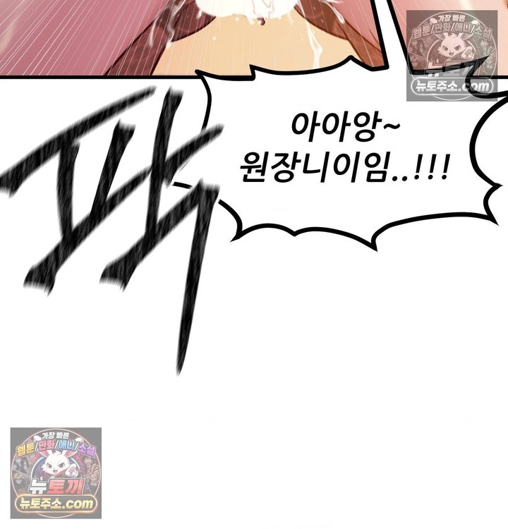 New Town Mr. XX Raw Chapter 3 - Page 31