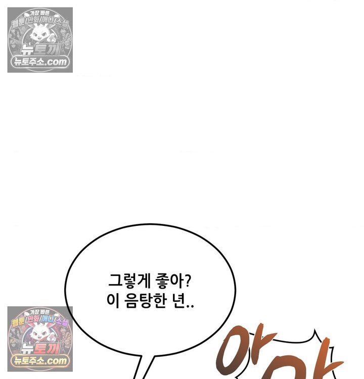 New Town Mr. XX Raw Chapter 3 - Page 32