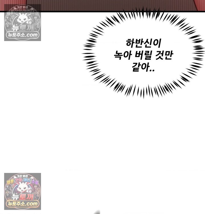 New Town Mr. XX Raw Chapter 3 - Page 41