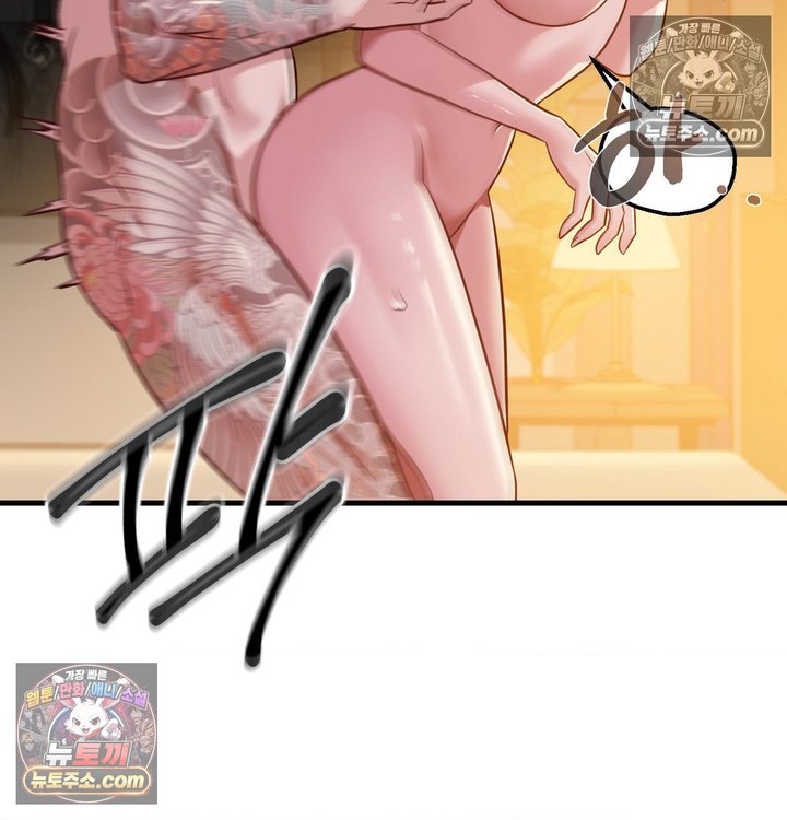 New Town Mr. XX Raw Chapter 3 - Page 43