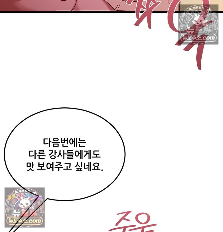 New Town Mr. XX Raw Chapter 3 - Page 45