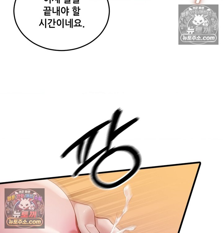 New Town Mr. XX Raw Chapter 3 - Page 49