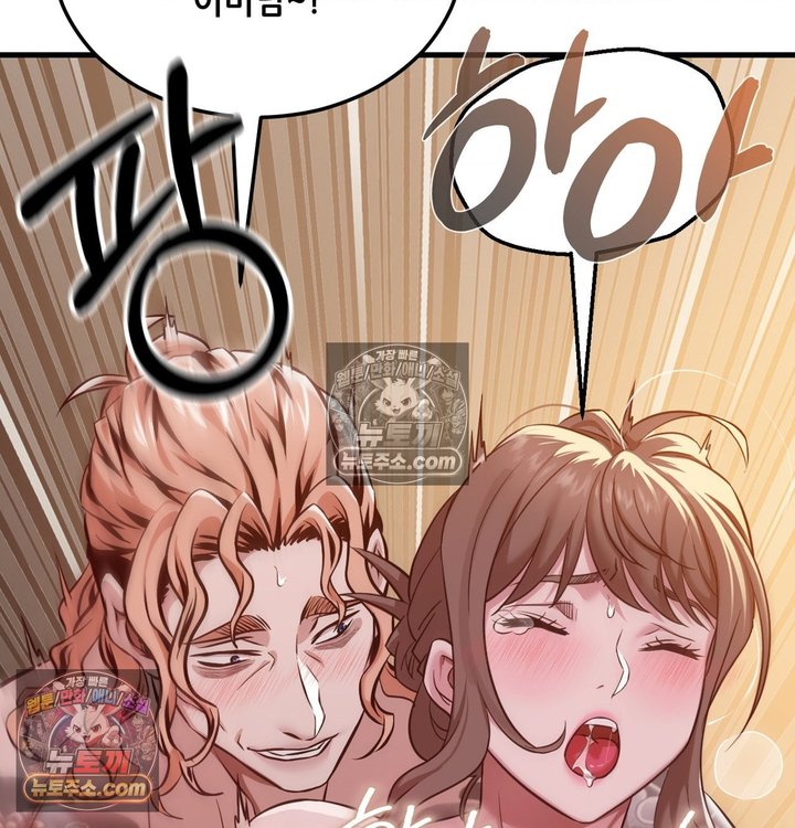 New Town Mr. XX Raw Chapter 3 - Page 52