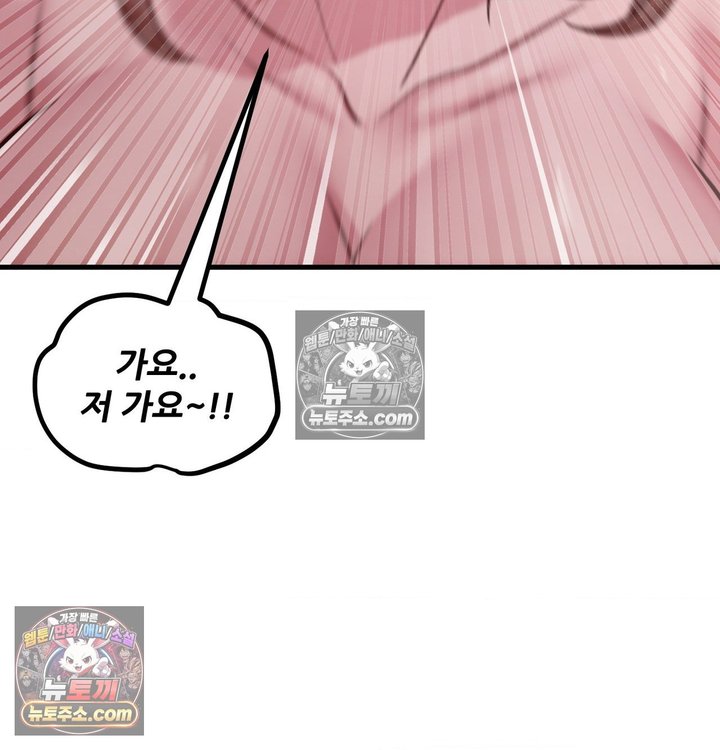 New Town Mr. XX Raw Chapter 3 - Page 57