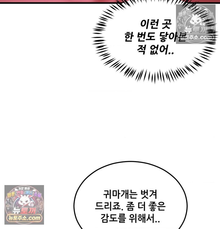 New Town Mr. XX Raw Chapter 3 - Page 6